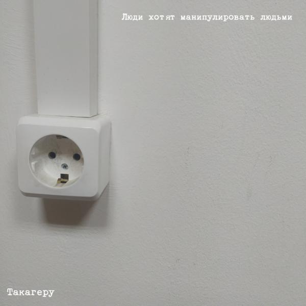 Такагеру все песни в mp3