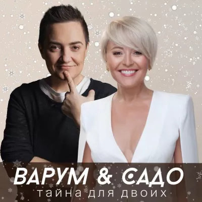 САДО
