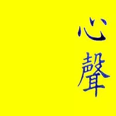 Yukiko