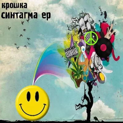 варя крошка