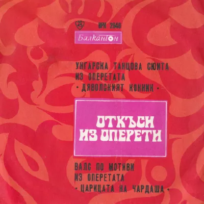 Bela Sanders Orchestra все песни в mp3