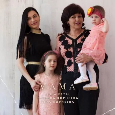 Татьяна Корнеева