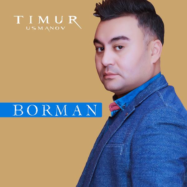 Альбом Borman исполнителя Timur Usmanov