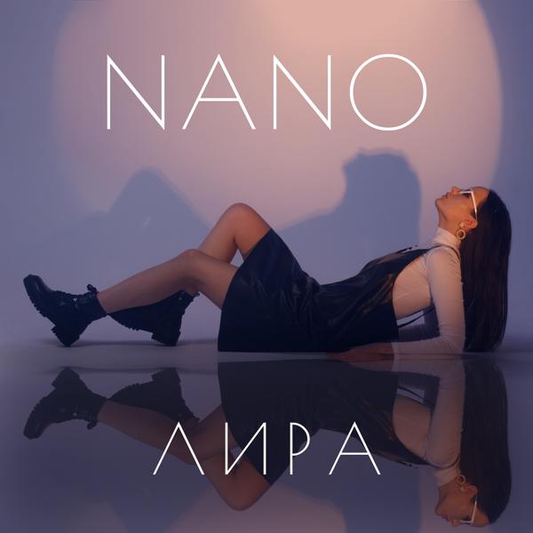 NANO - Белая