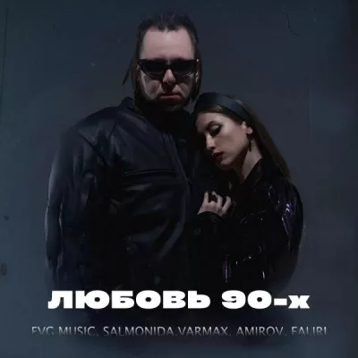 Amirov все песни в mp3