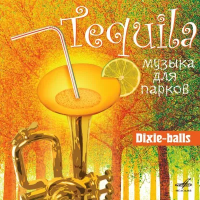 Dixie-Balls все песни в mp3