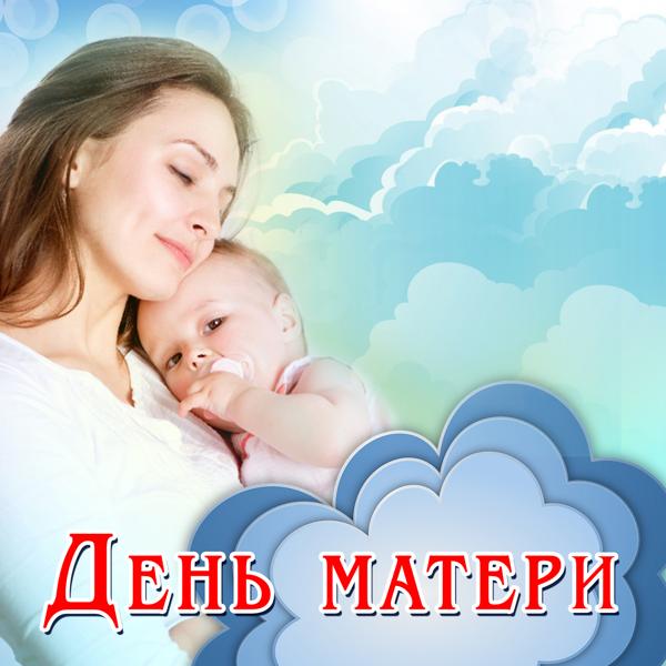Лев Лещенко - Мама моя