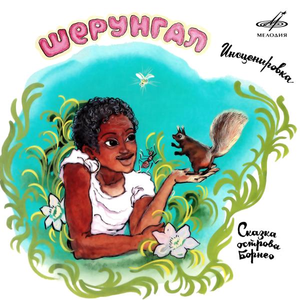 Петр Смидович все песни в mp3