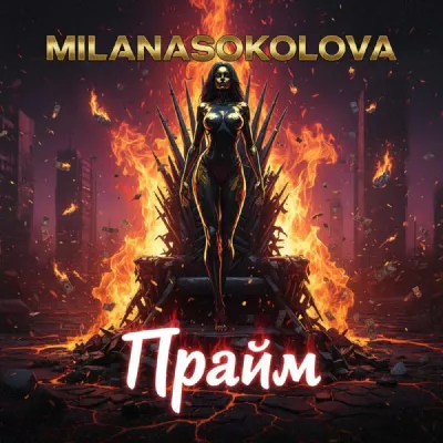 MILANASOKOLOVA