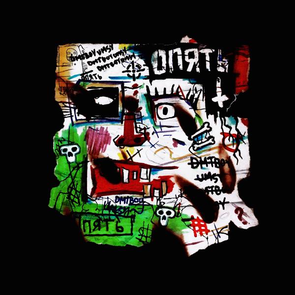 dmtboy, UMSY - Опять