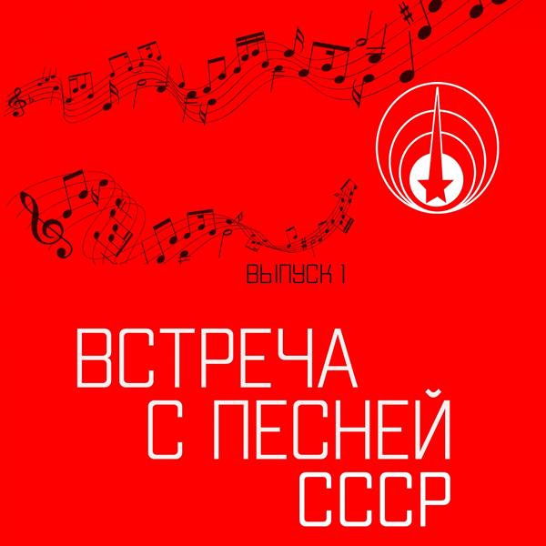 Марк Бернес - Тучи над городом встали (Из кинофильма Человек с ружьём)