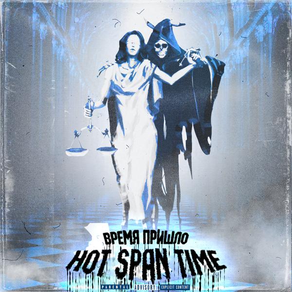 Hot span time