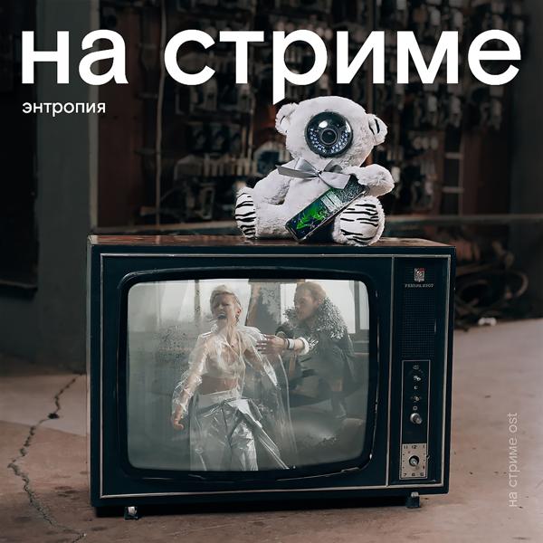 На стриме все песни в mp3