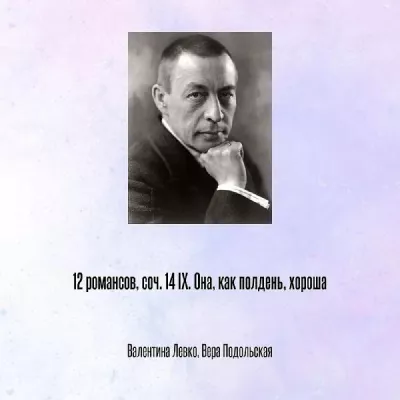 Вера Подольская