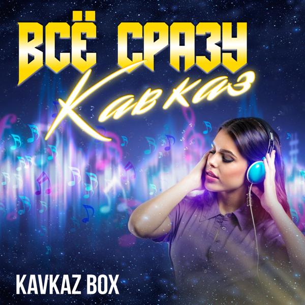 Аслан Кятов - Седая ночь