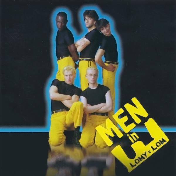 ЛОМy e Lom and Project - Знаю я