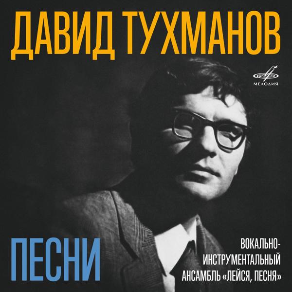 Лейся все песни в mp3