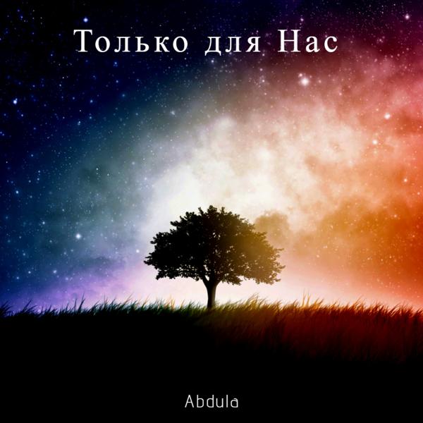 Abdula - Я был бы рад