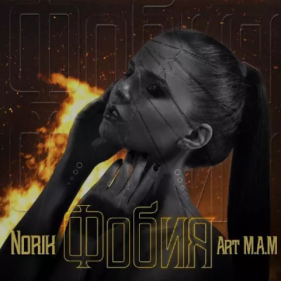 Art M.A.M.