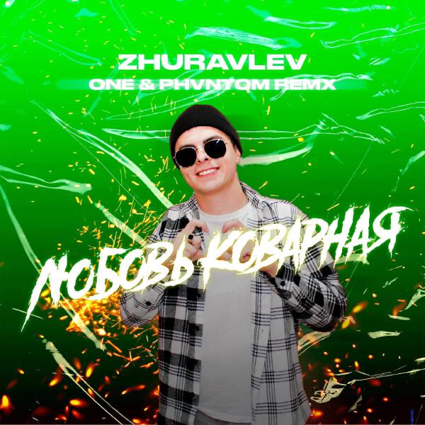 Zhuravlev все песни в mp3