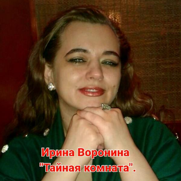 Тайная комната.