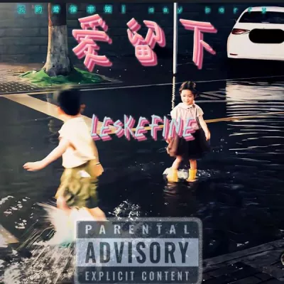Leskefine
