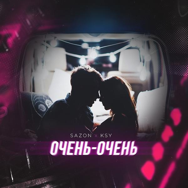 Альбом Очень очень исполнителя Sazon, Ksy