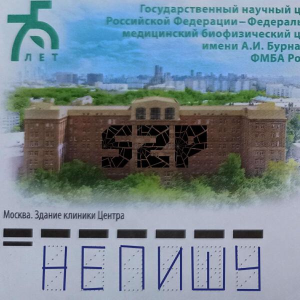 S2P