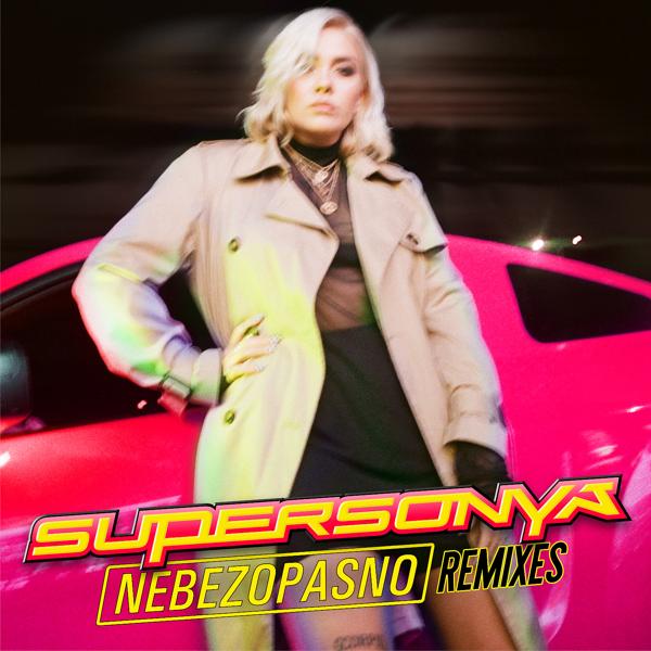 Supersonya - Nebezopasno (D&S & Eugene Star Remix)