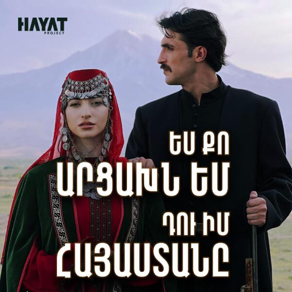 Hayat Project все песни в mp3