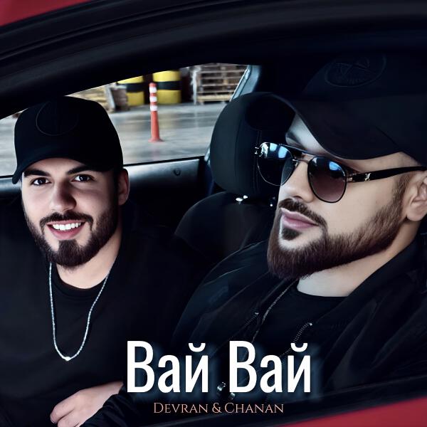 Devran все песни в mp3