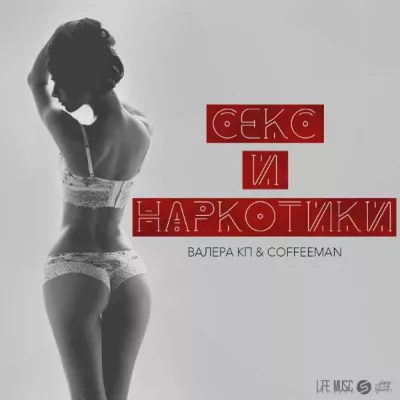 Валера Кп