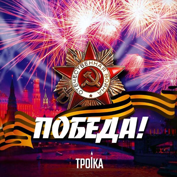 ТРОiКА все песни в mp3