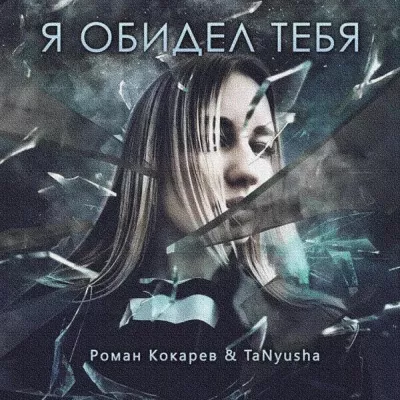 Tanyusha