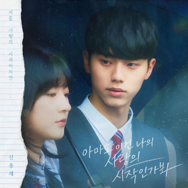 Shin Yong Jae все песни в mp3