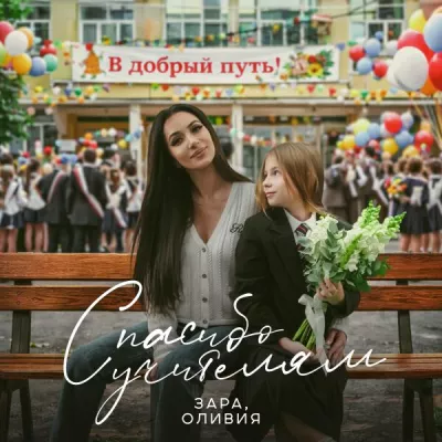 Оливия