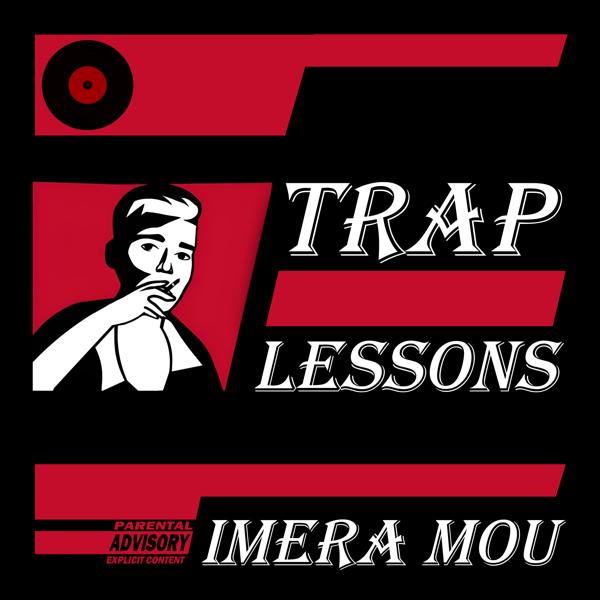 imera mou все песни в mp3