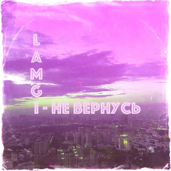 Lamgi все песни в mp3