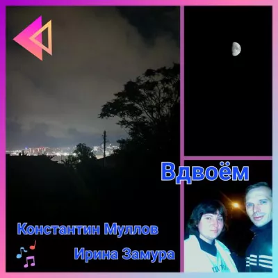 Ирина Замура