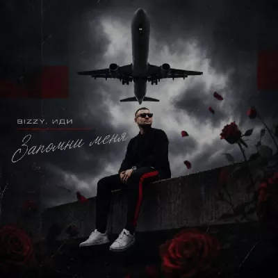 ИДИ