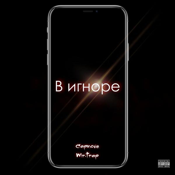Capnove все песни в mp3