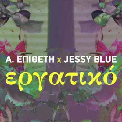 Jessy Blue