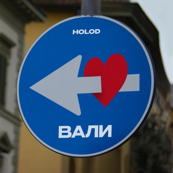 Holod все песни в mp3