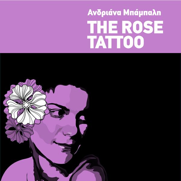 Ανδριάνα Μπάμπαλη - Zitate Na Sas Po
