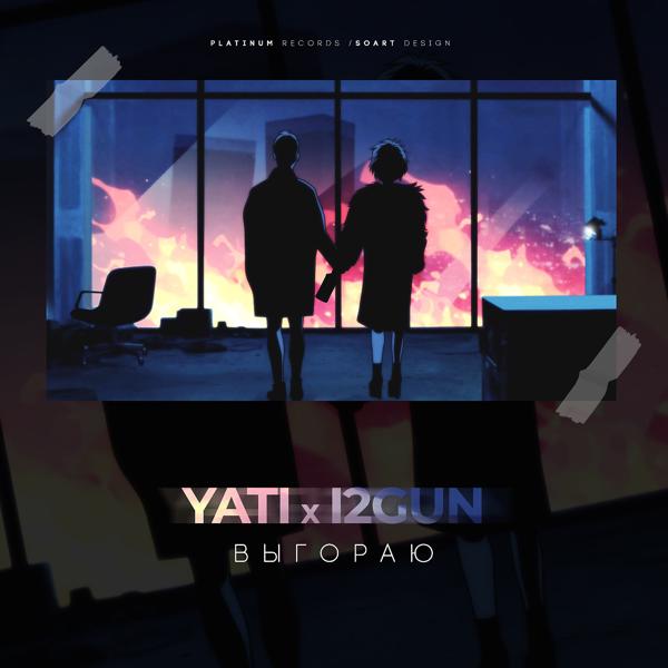 I2GUN