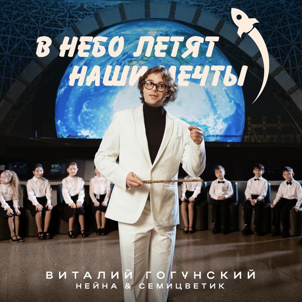 Семицветик все песни в mp3