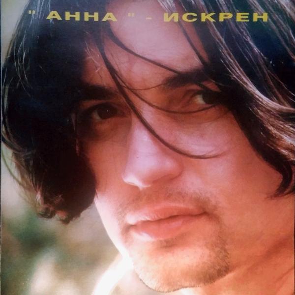 Анна