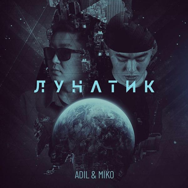 Miko, Adil - Лунатик