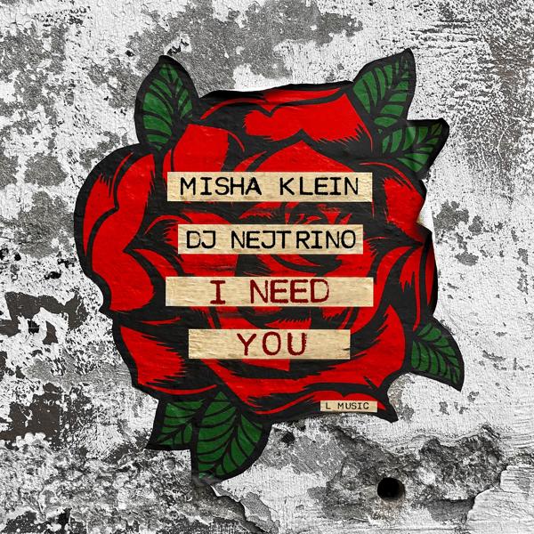 Misha Klein, DJ Nejtrino - I NEED YOU