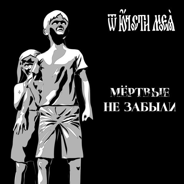 От Юности Моея все песни в mp3